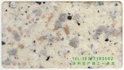 真石漆的優點和缺點是什么？
